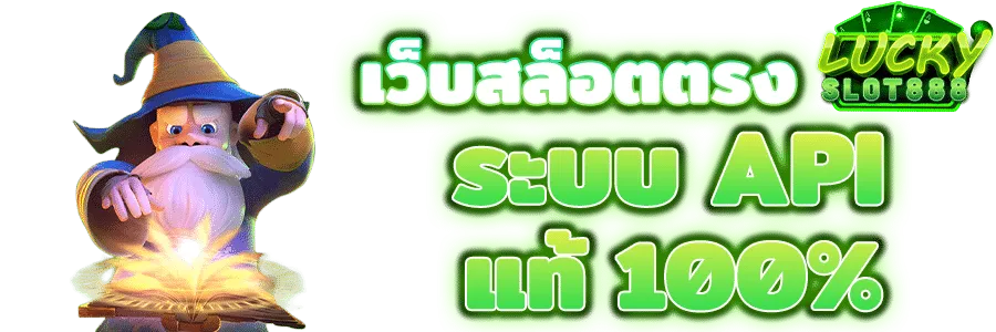 สล็อตเว็บตรง แตกง่าย ไม่มี ขั้นต่ำ