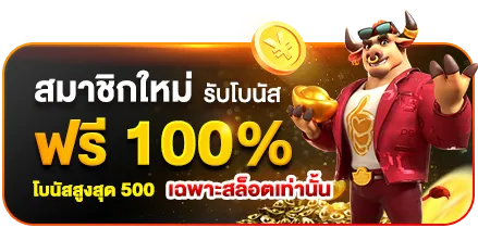 สล็อตเว็บตรง แตกง่าย ไม่มี ขั้นต่ำ